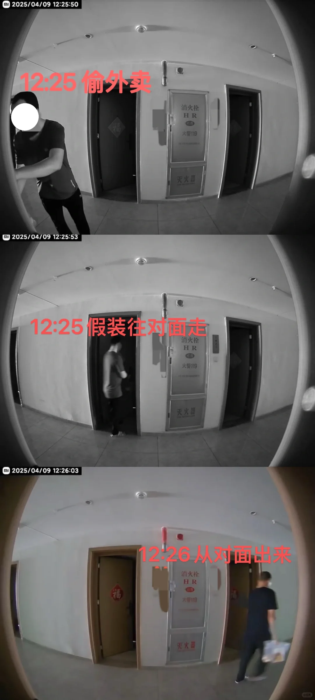 人生第一次报警