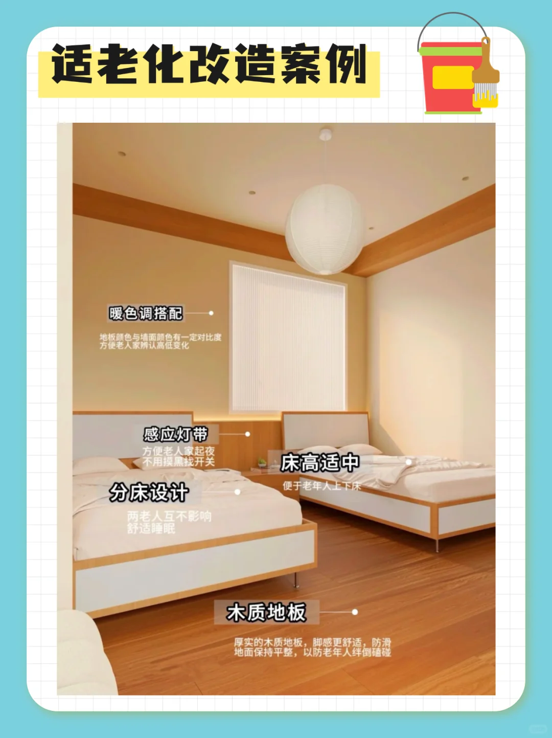 家有老人必看｜居家适老化改造全方案