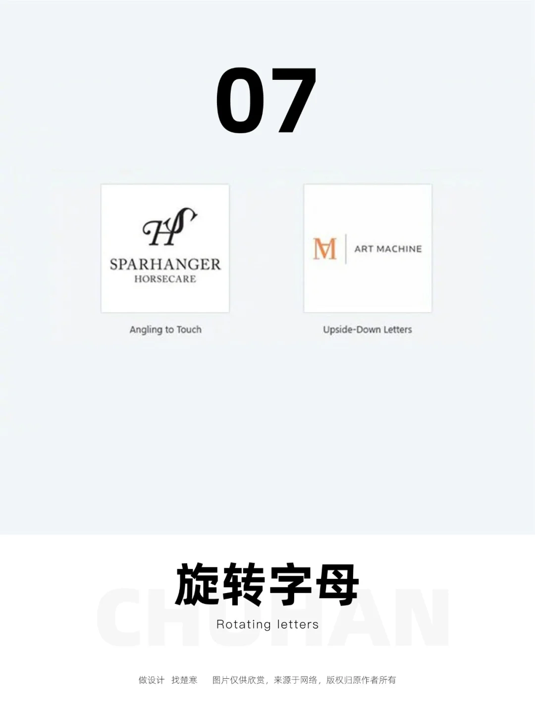 ?9个英文logo设计小技巧