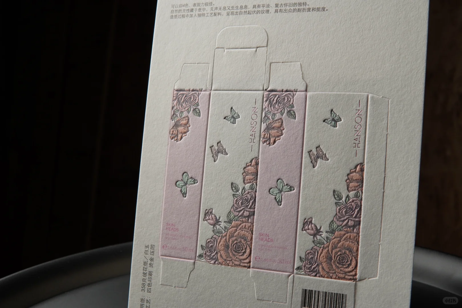 包装盒工艺分享