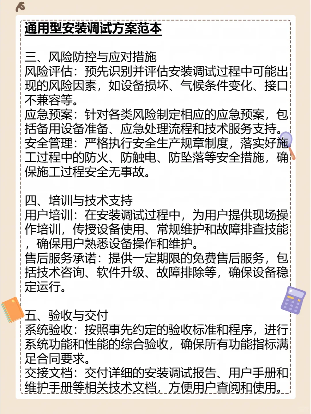 告诉同事我不是标书窝囊废