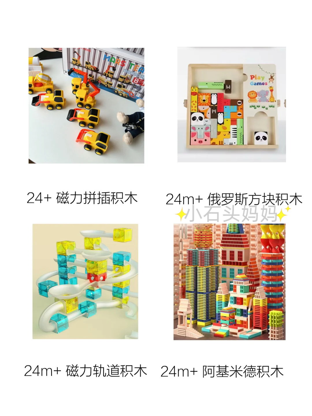 必看?3岁前越玩越聪明的玩具