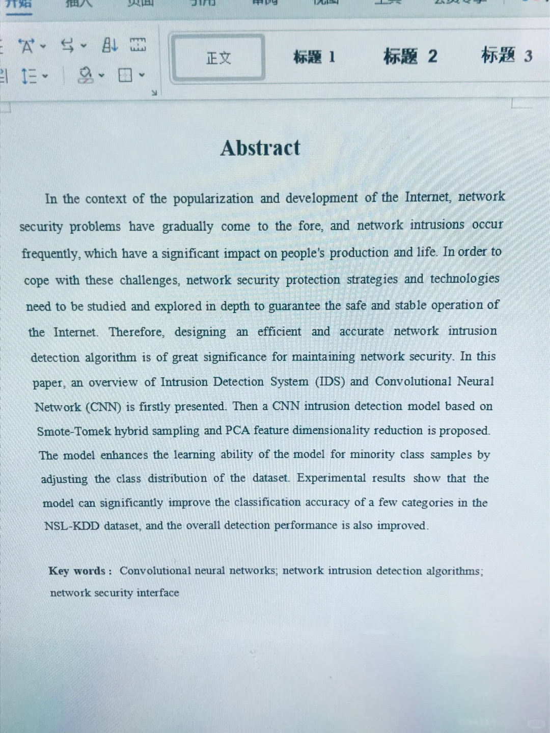 导：这才是我想看的网络空间安全专业论文