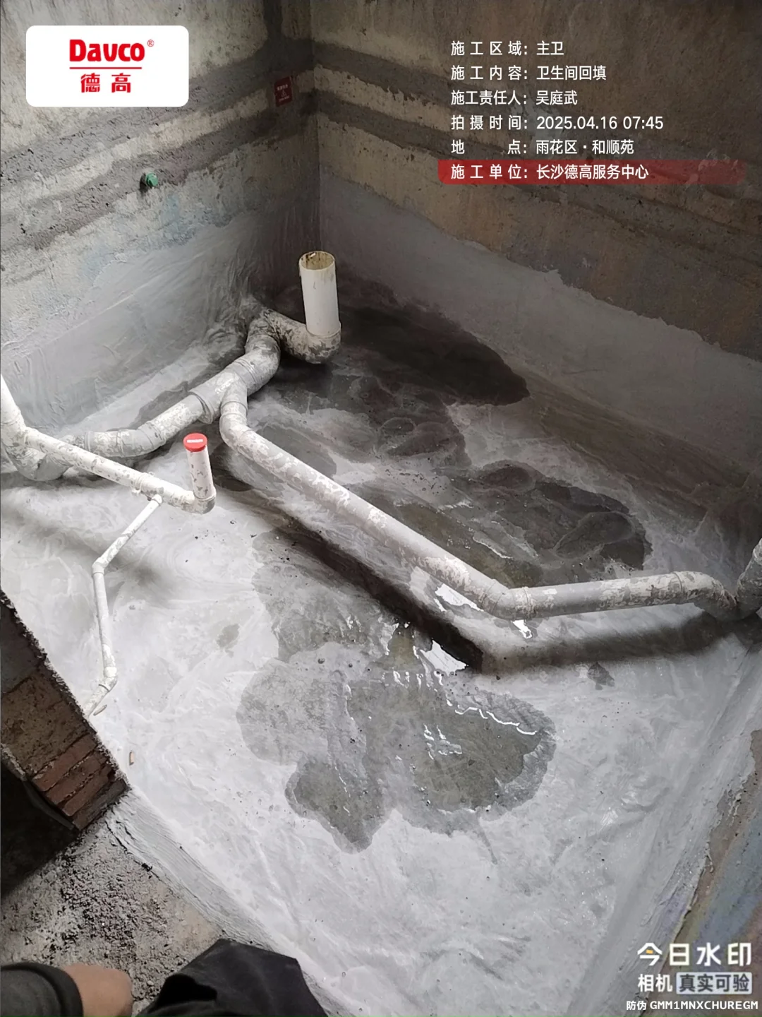 长沙装修德高一站式服务