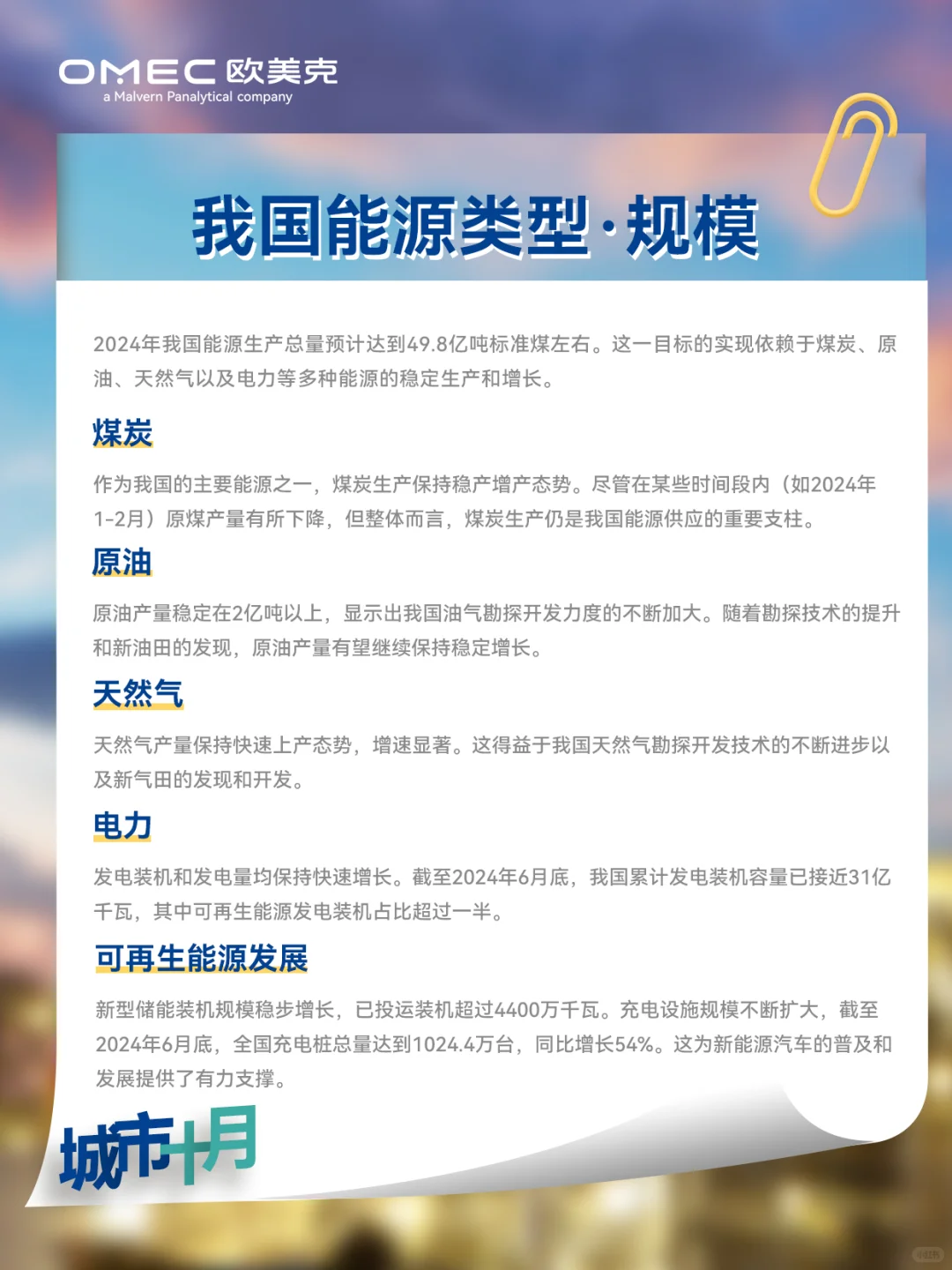 城市能源的“三剑客”，开启能源新篇章！