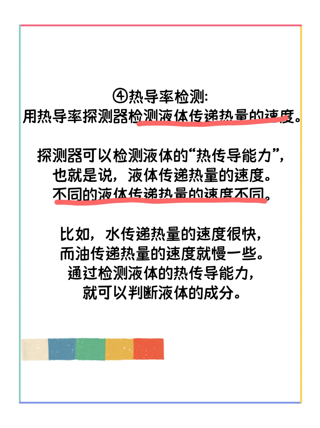 地铁上饮料怎么测的？(已解决)