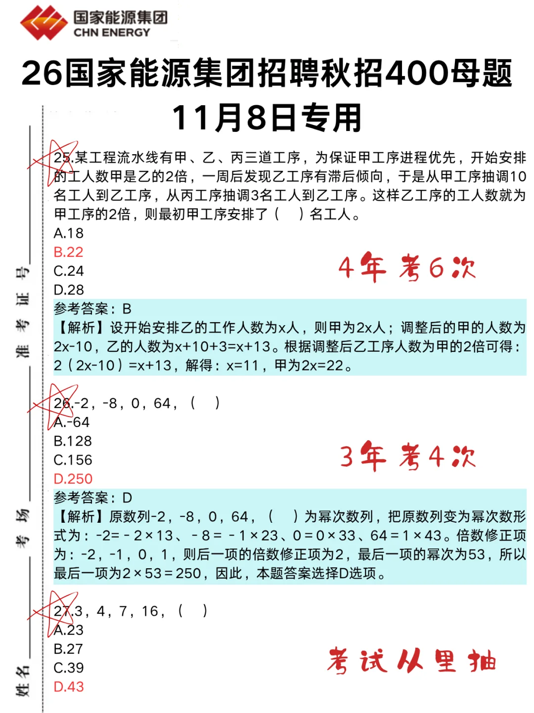 刚刚,国家能源临时新增通知!心疼今年的姐妹