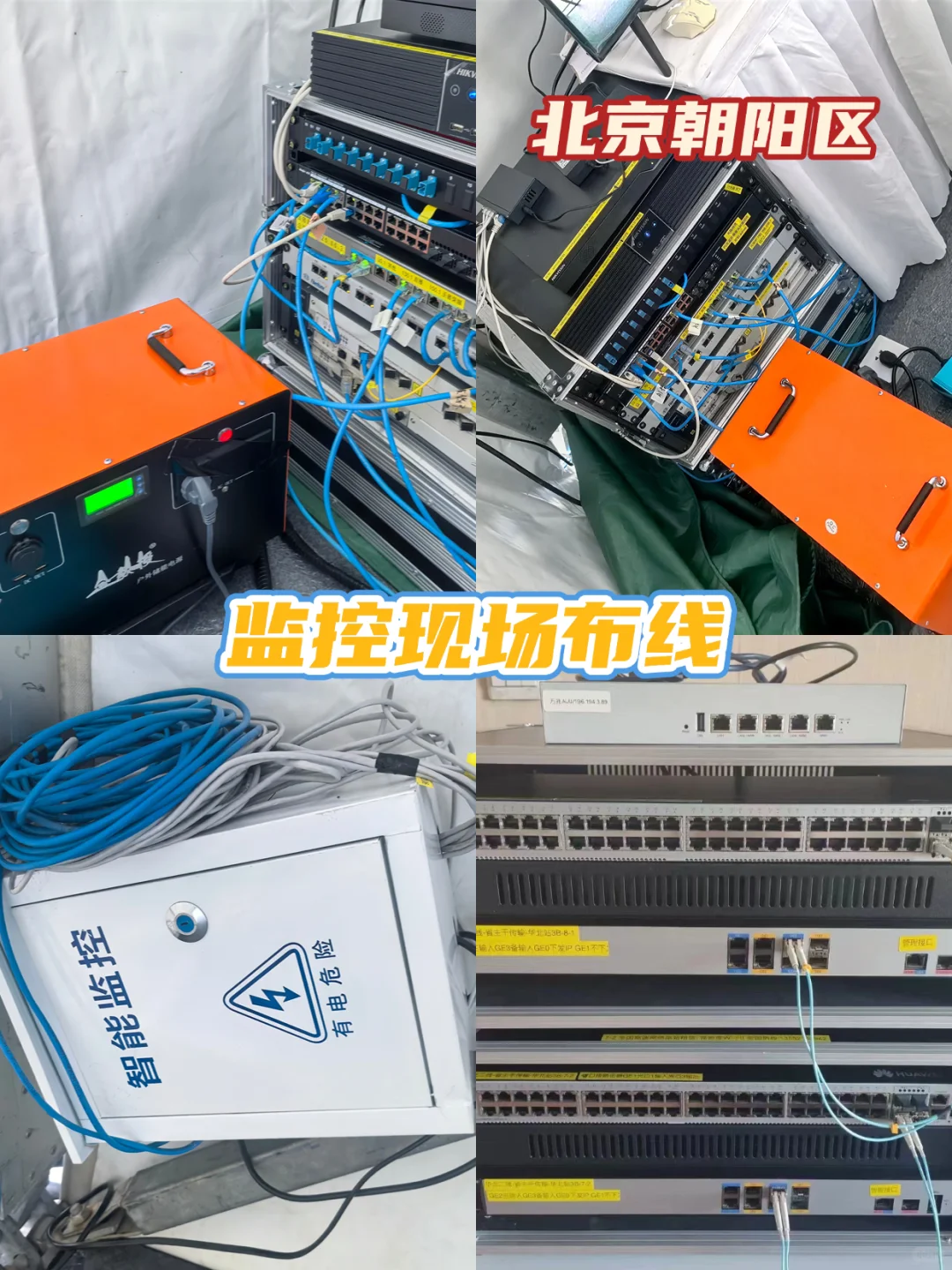 北京活动安防｜专注监控租赁