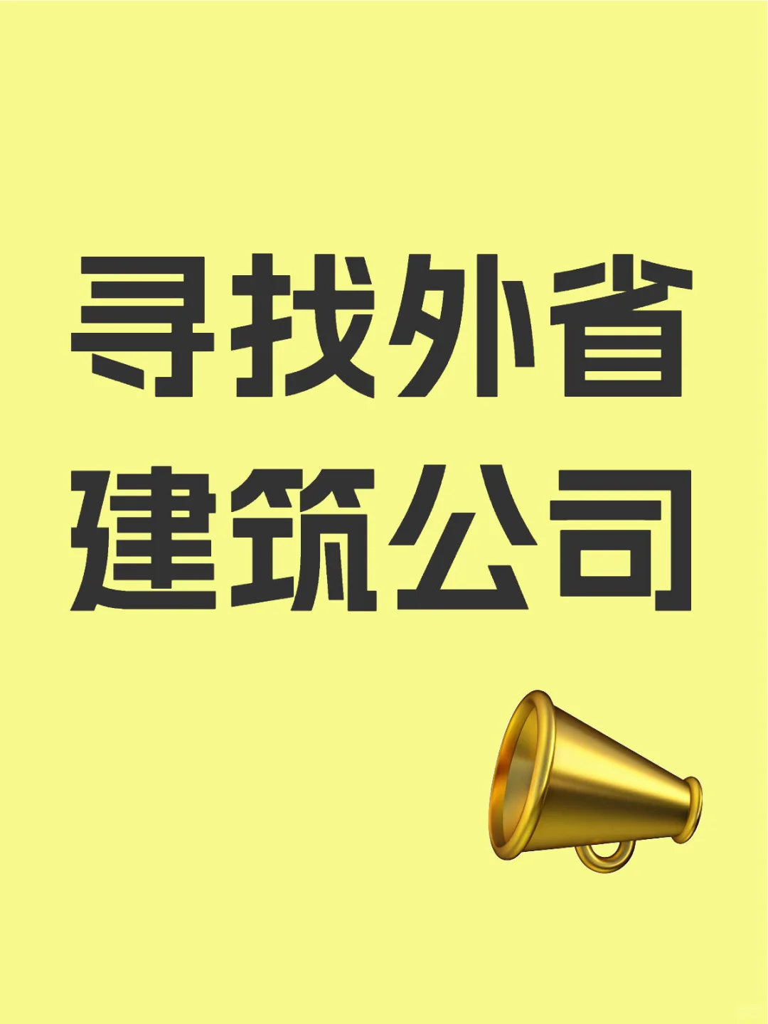 专门做西藏区域投标