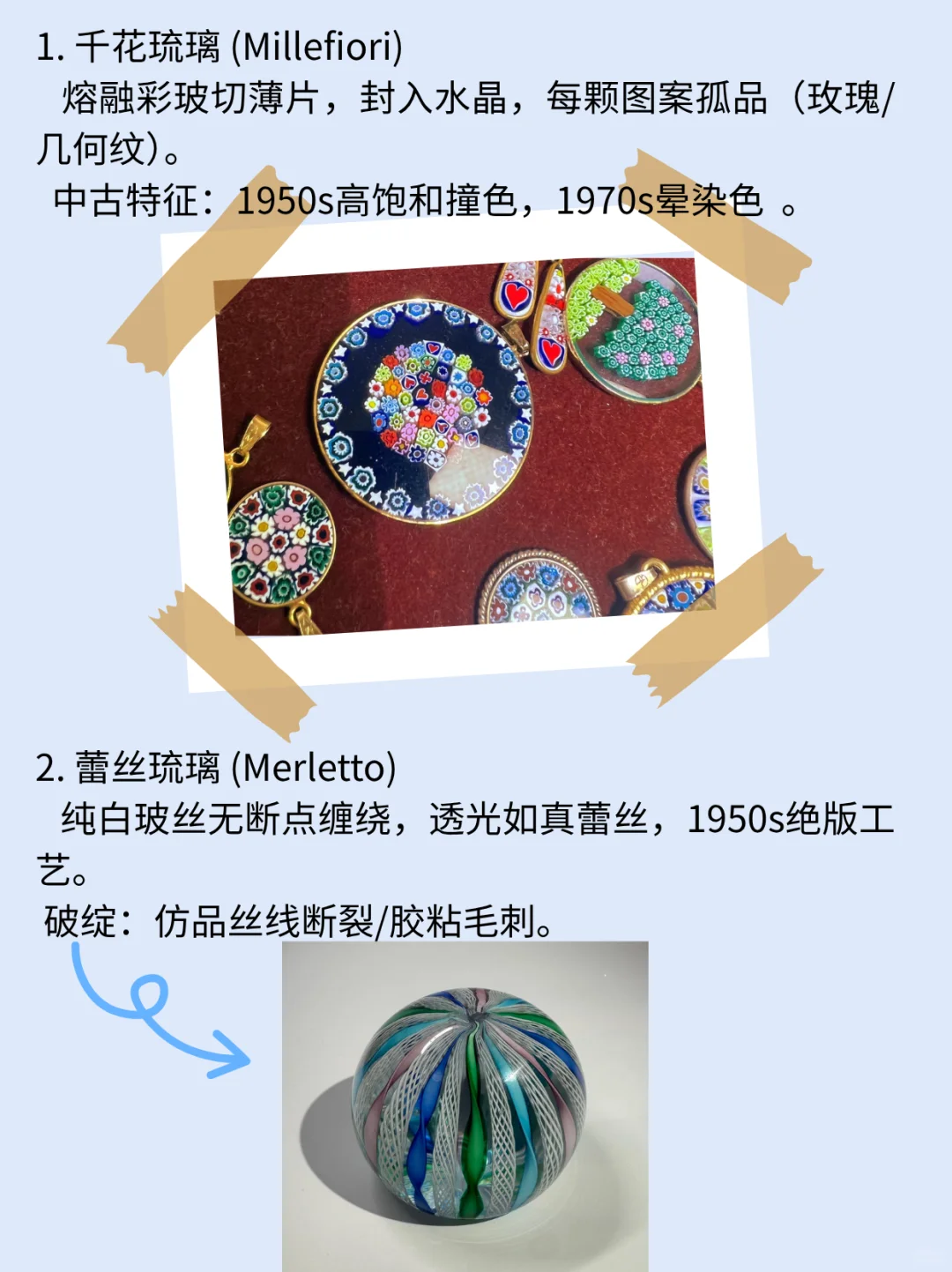 中古穆拉诺玻璃首饰收藏指南?