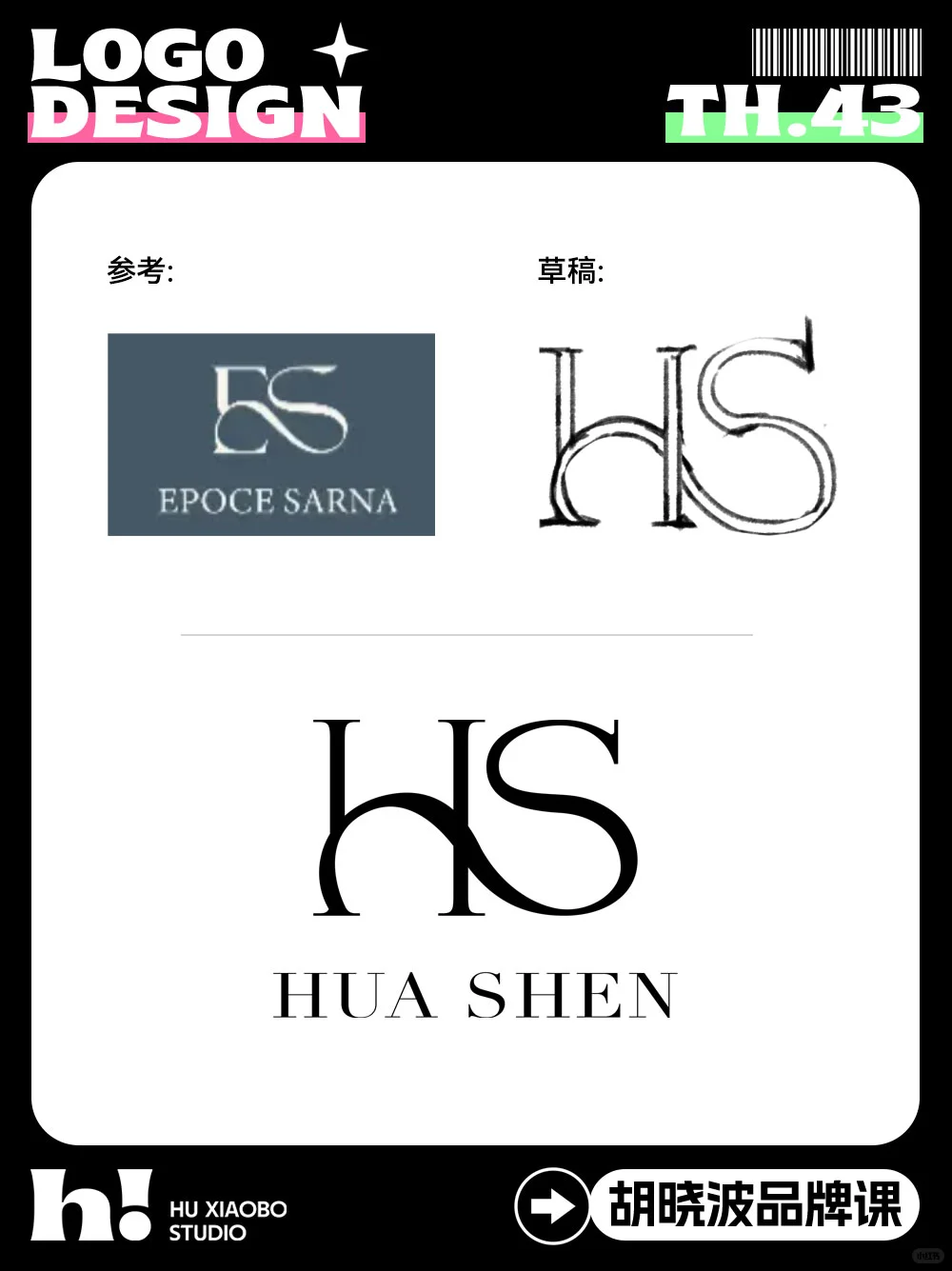 Logo设计｜多字母构成