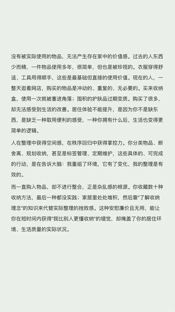 囤积太多让家居无法整洁 你每天都在囤积太