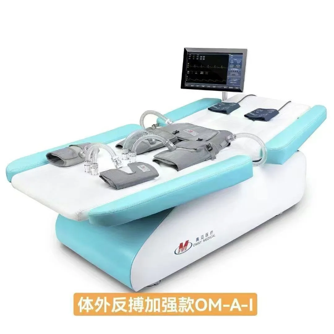 体外反搏治疗仪EECP