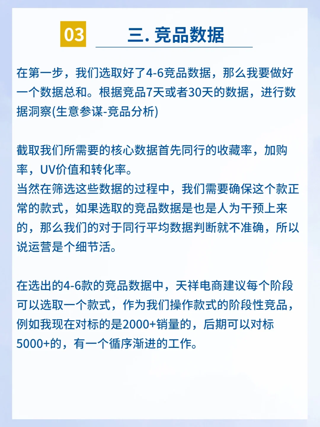 我宣布这个14天电商爆款运营法绝绝子❗️❗️