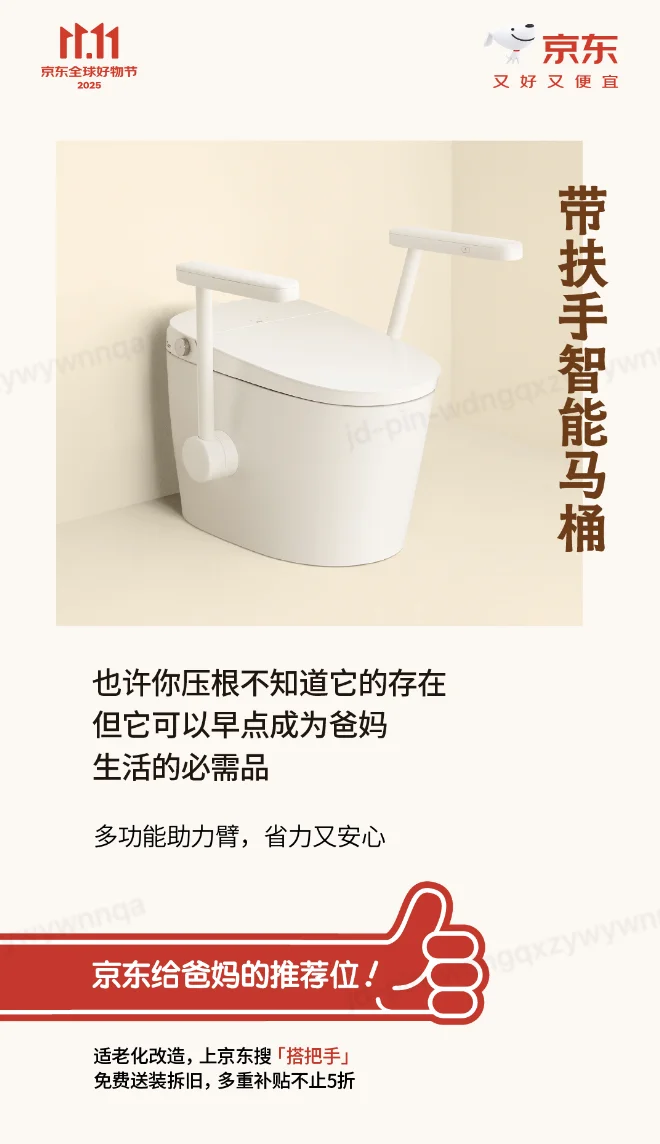 逛了次京东，补上堂重阳节如何爱父母的课