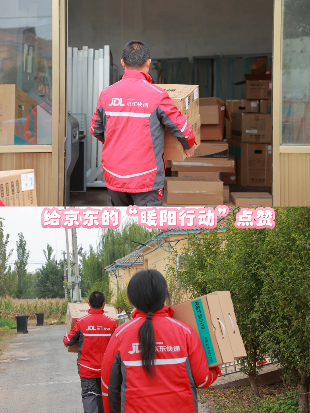 “暖阳行动”真有爱,给老人的实在温暖