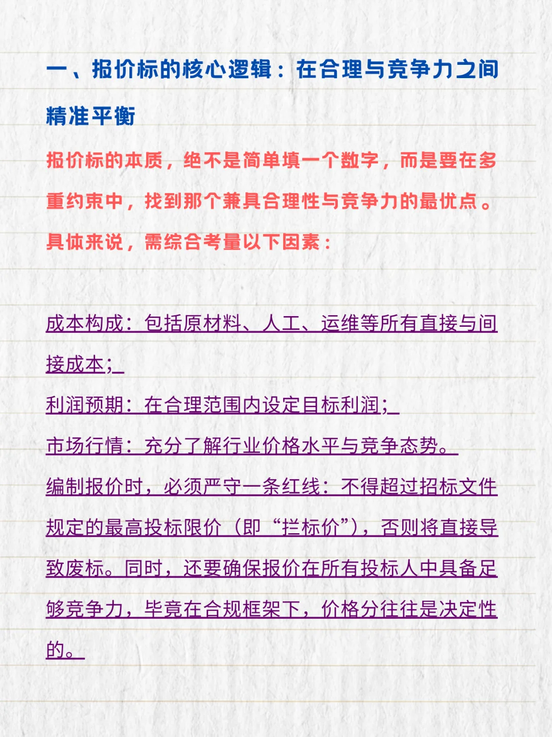 “胜负关键”，50%权重决定全局