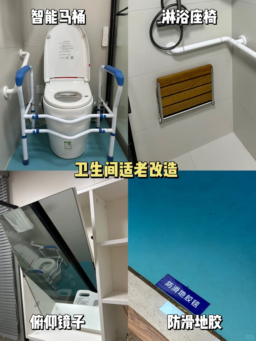 家有老人必看！适老化改造真的不难