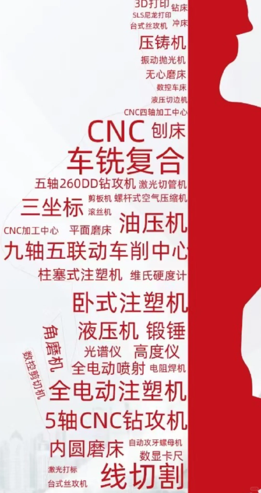 制造业非标采购匹配供应商