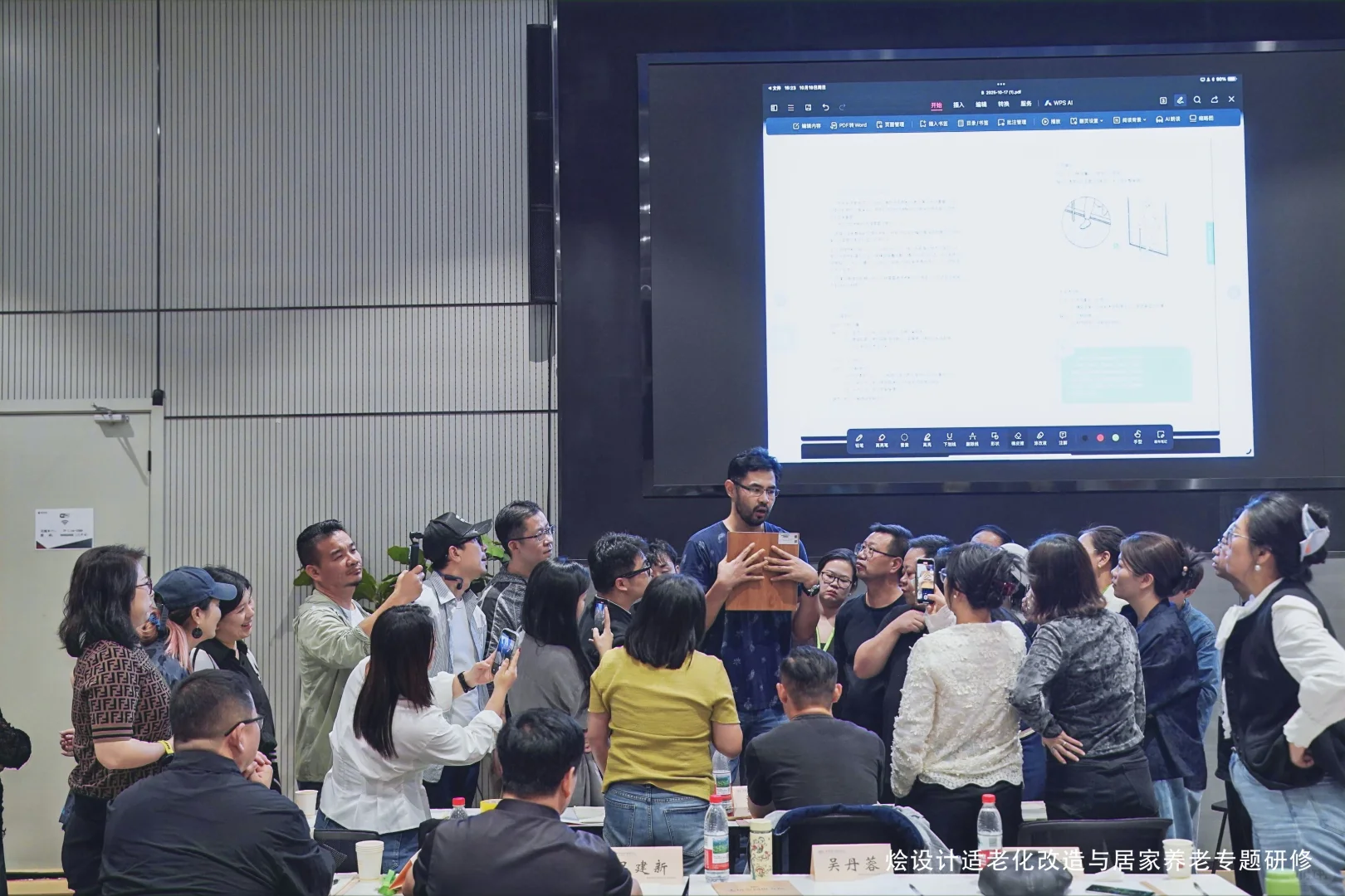 烩设计适老化改在和居家养老专题研修班