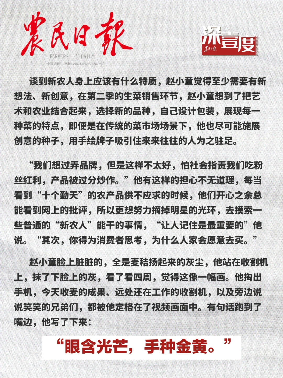 农民日报✖️种地吧：当年轻人决定去种地