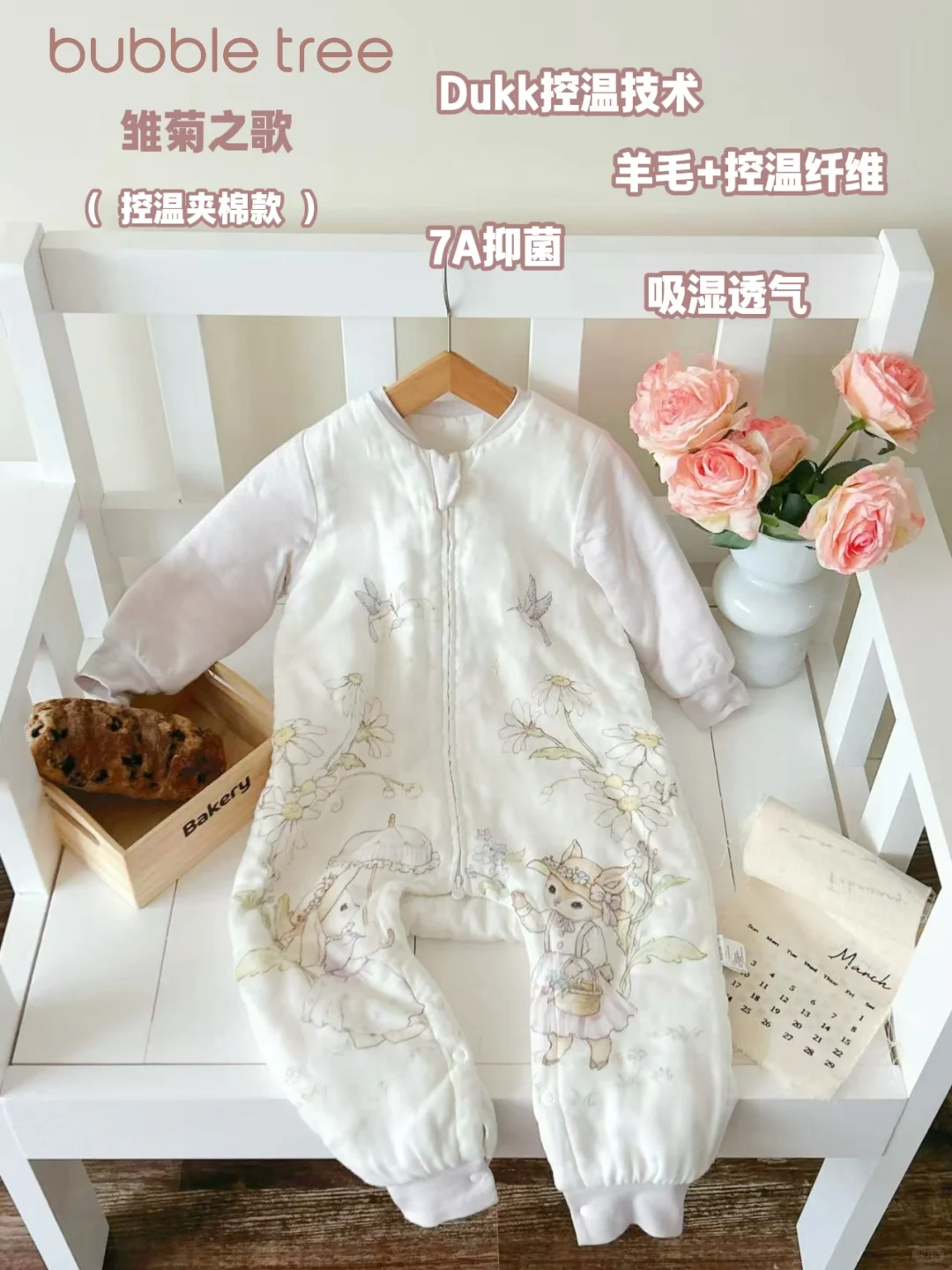 秋季带娃怕踢被着凉？?童话风睡袋救大命