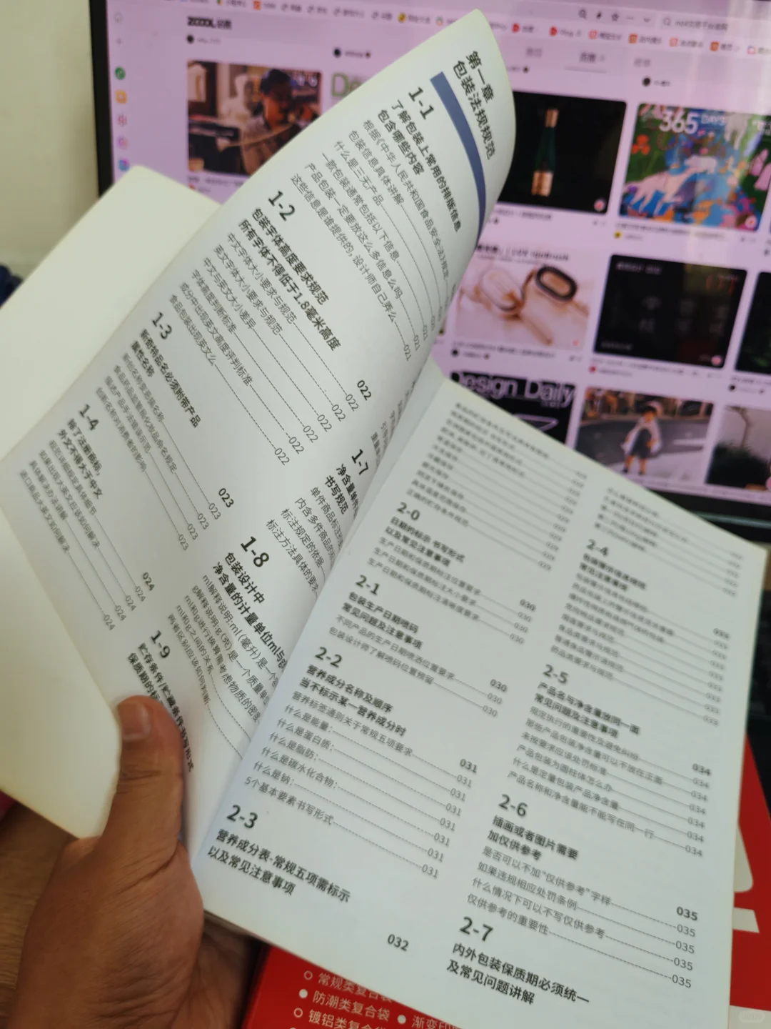 包装印刷工艺标注（包装盒示范讲解）