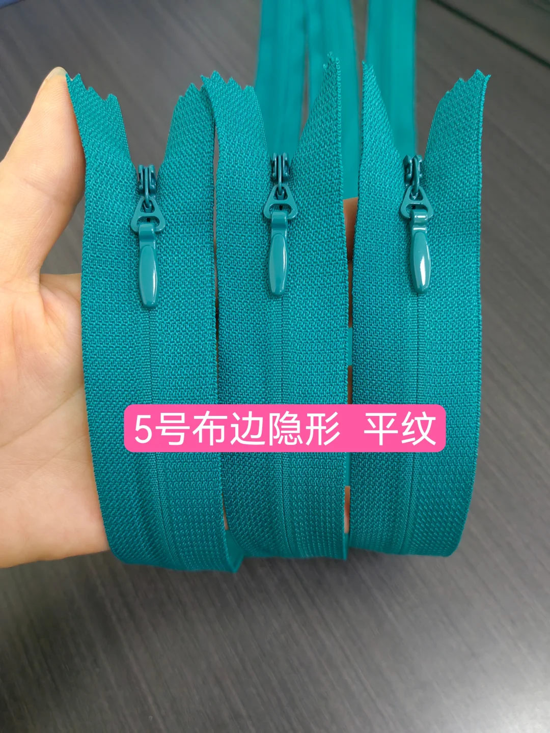 5号布边隐形三种布带纹路