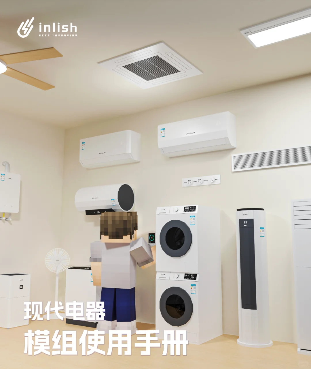 新模组使用手册，现代电器即将上线！