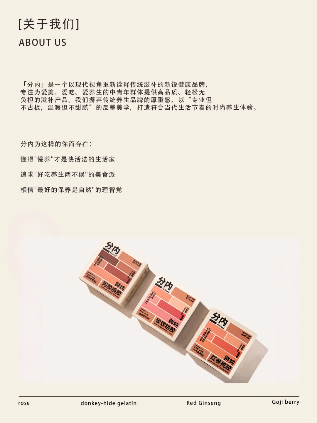 官宣 | fennei分内正式入驻小红书啦！