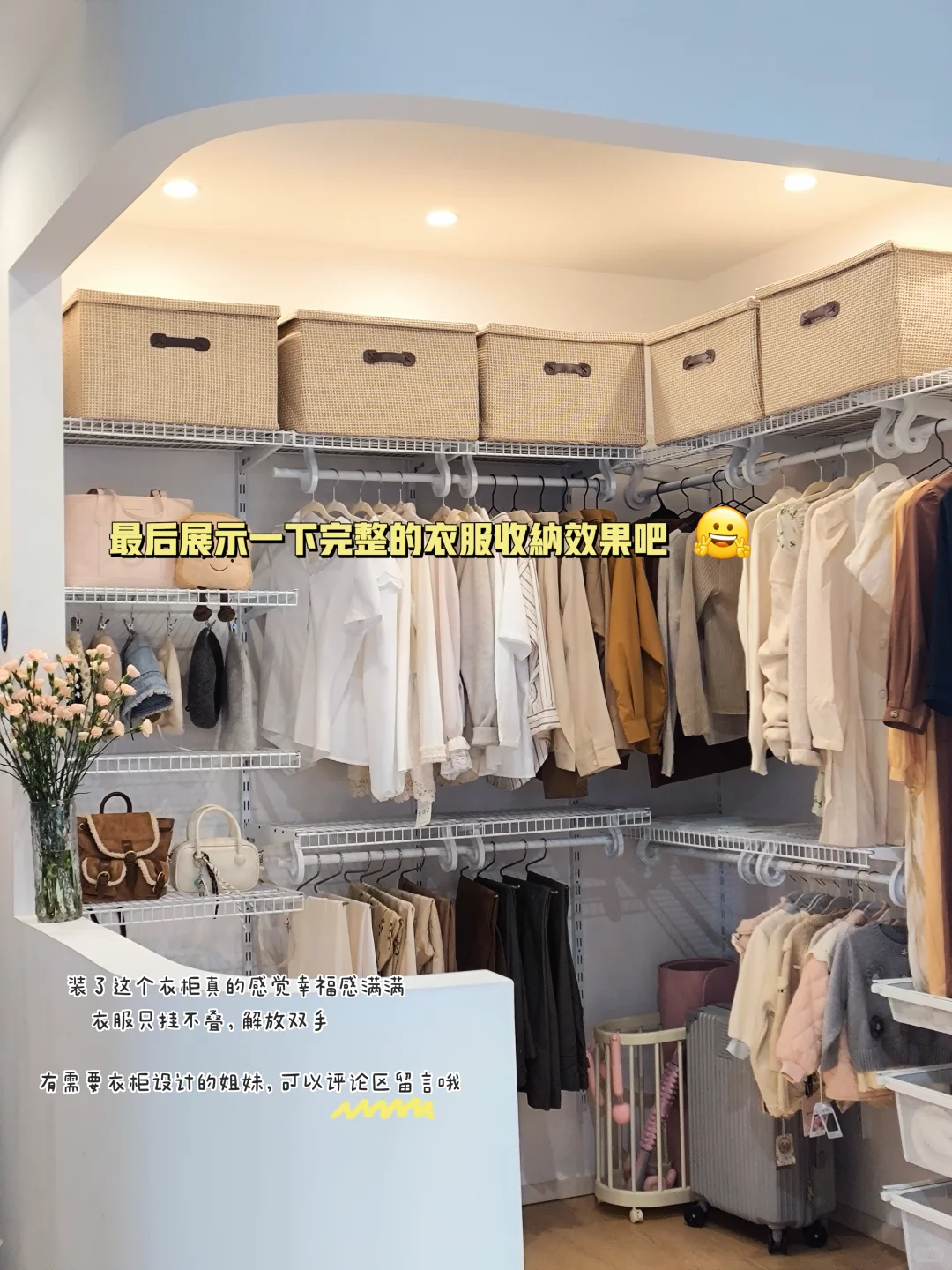 救命！谁懂！我家这个衣帽间直接美到心巴上