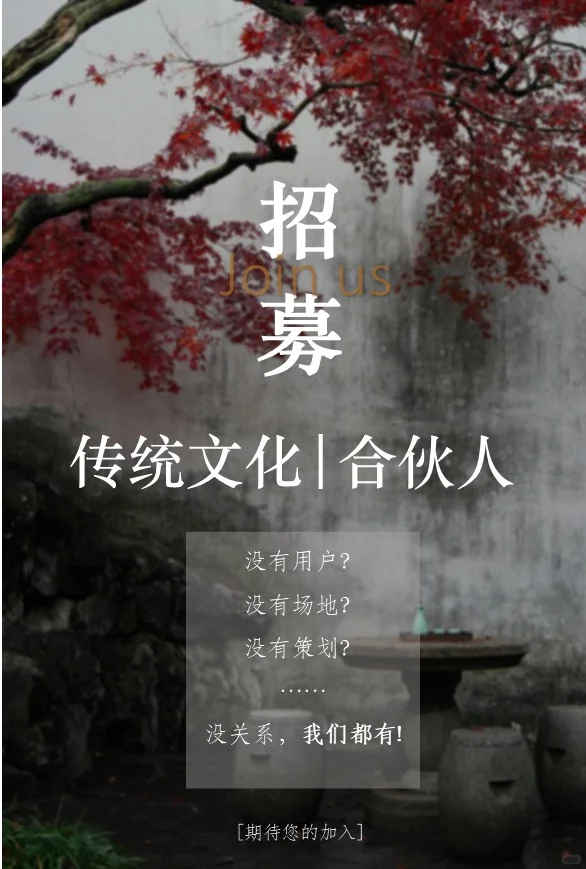 寻找同频的传统文化活动搭子