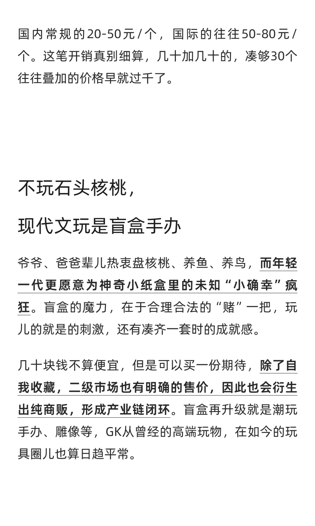 一代人有一代人的“破烂儿”收藏