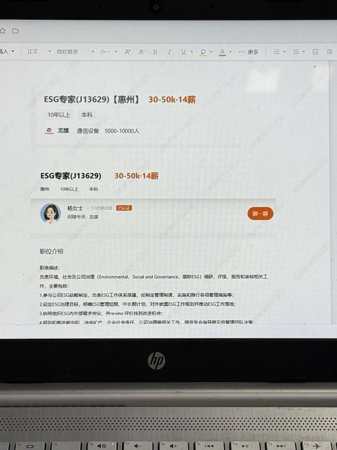 通信工程的铁饭碗来啦