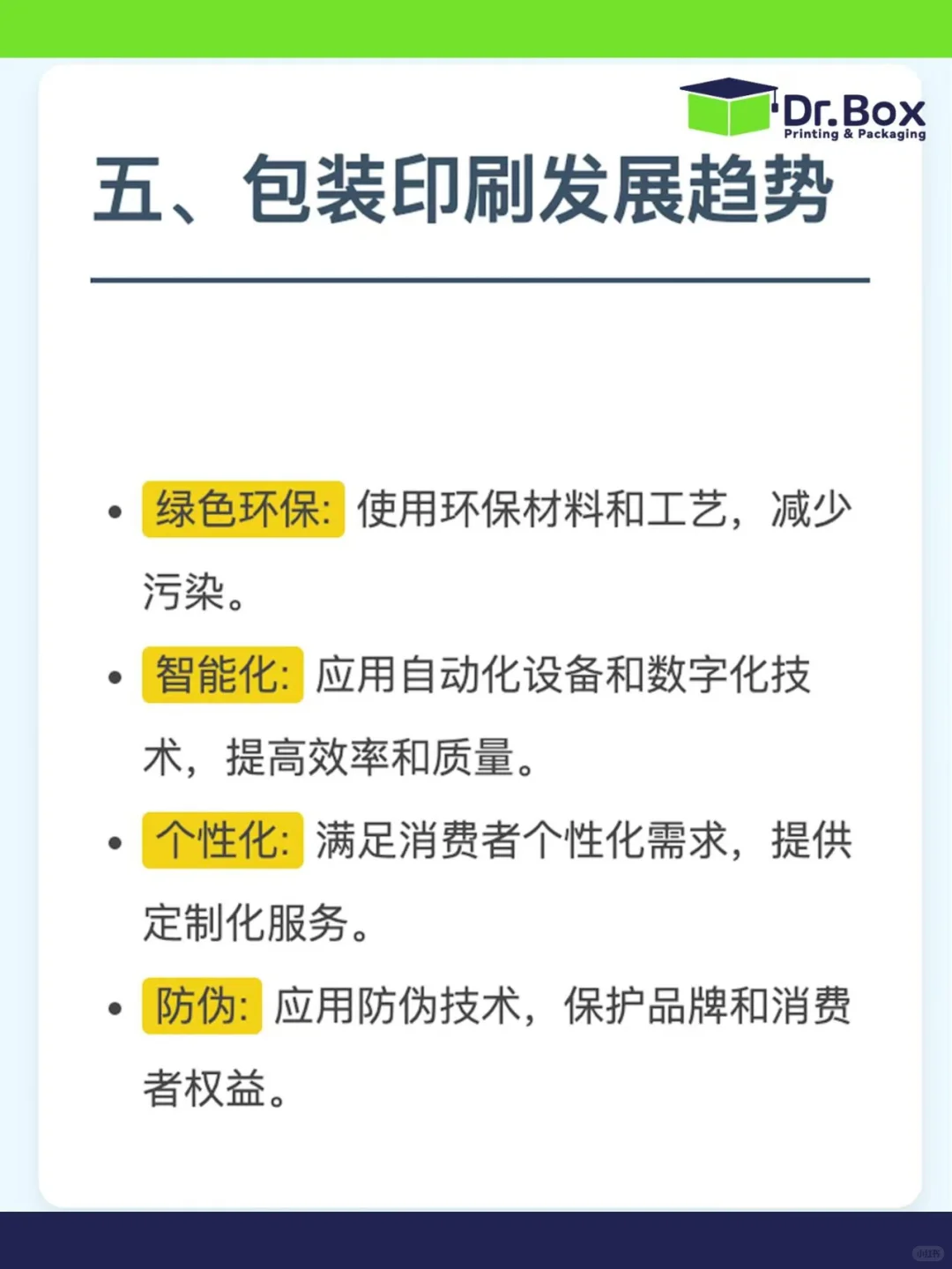 包装印刷全流程揭秘!设计到成品都拿下!!