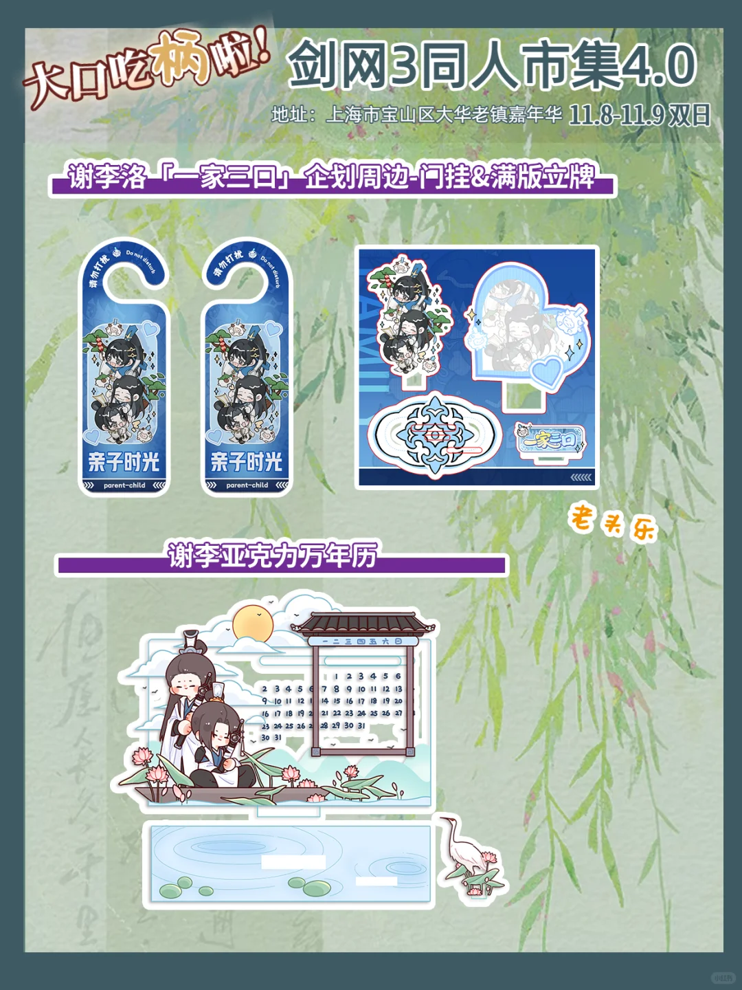 4.0市集-番薯大会-摊宣第七弹