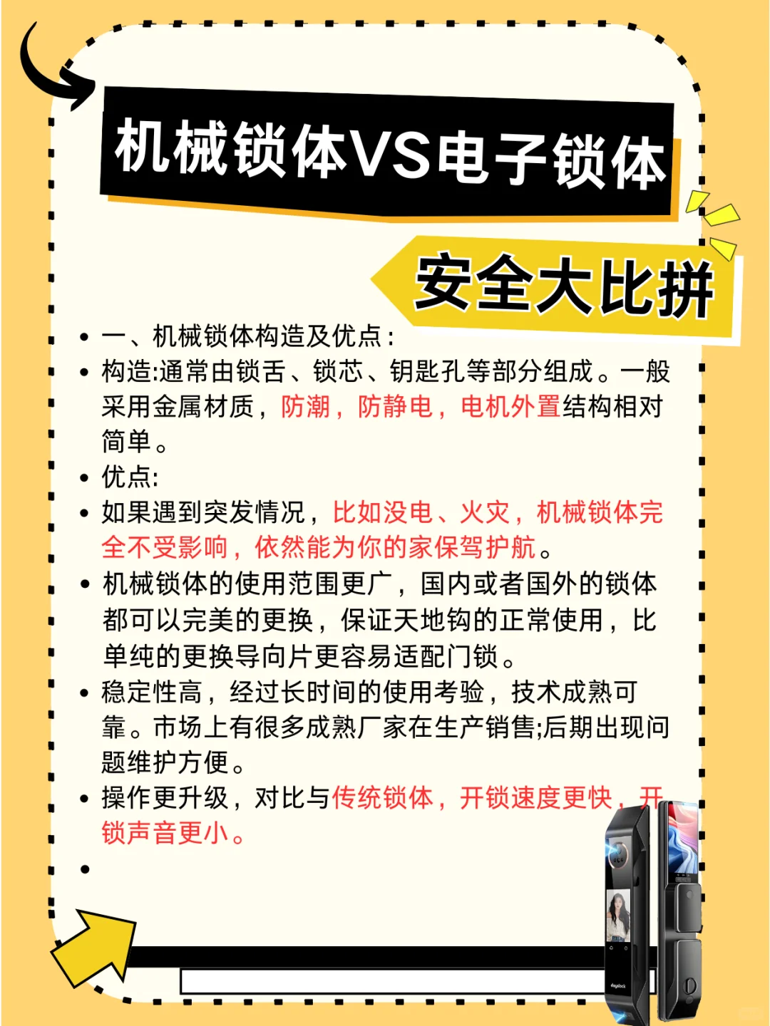 你以为的方便操作,实际上真的安全吗?