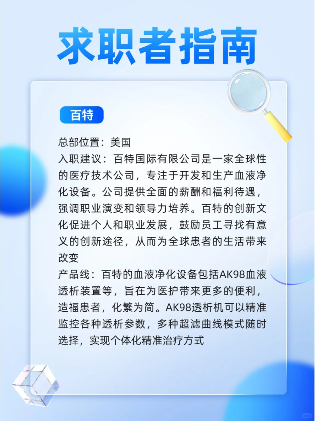 ✨血液净化设备：守护肾脏健康的卫士✨