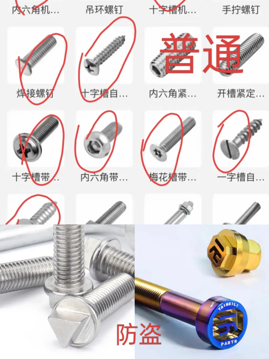 （防盗必看）如何防止自己的电池以及电动车