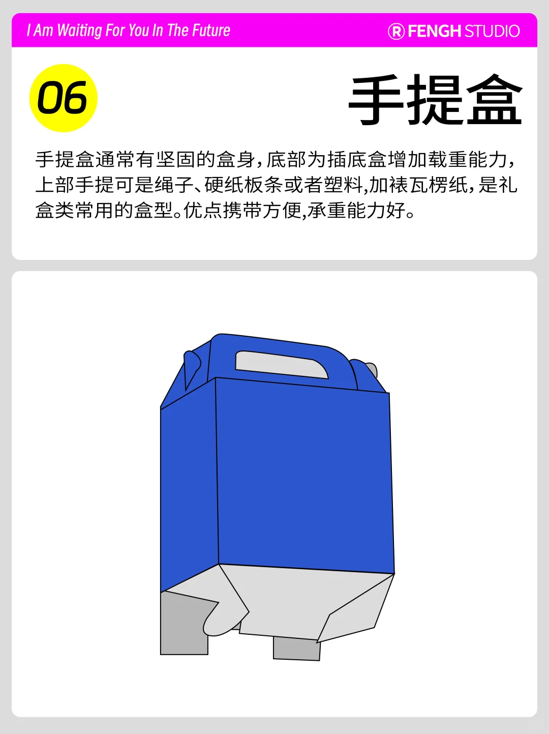 常见包装盒型大盘点