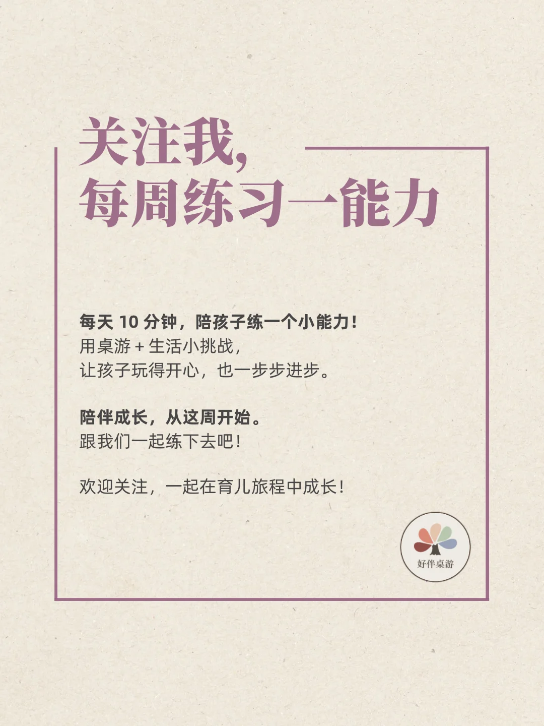 从玩具到桌游,陪孩子练分类小本领