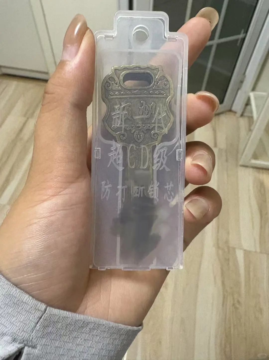 家银们 换了C级防盗锁芯 安全系数up up！