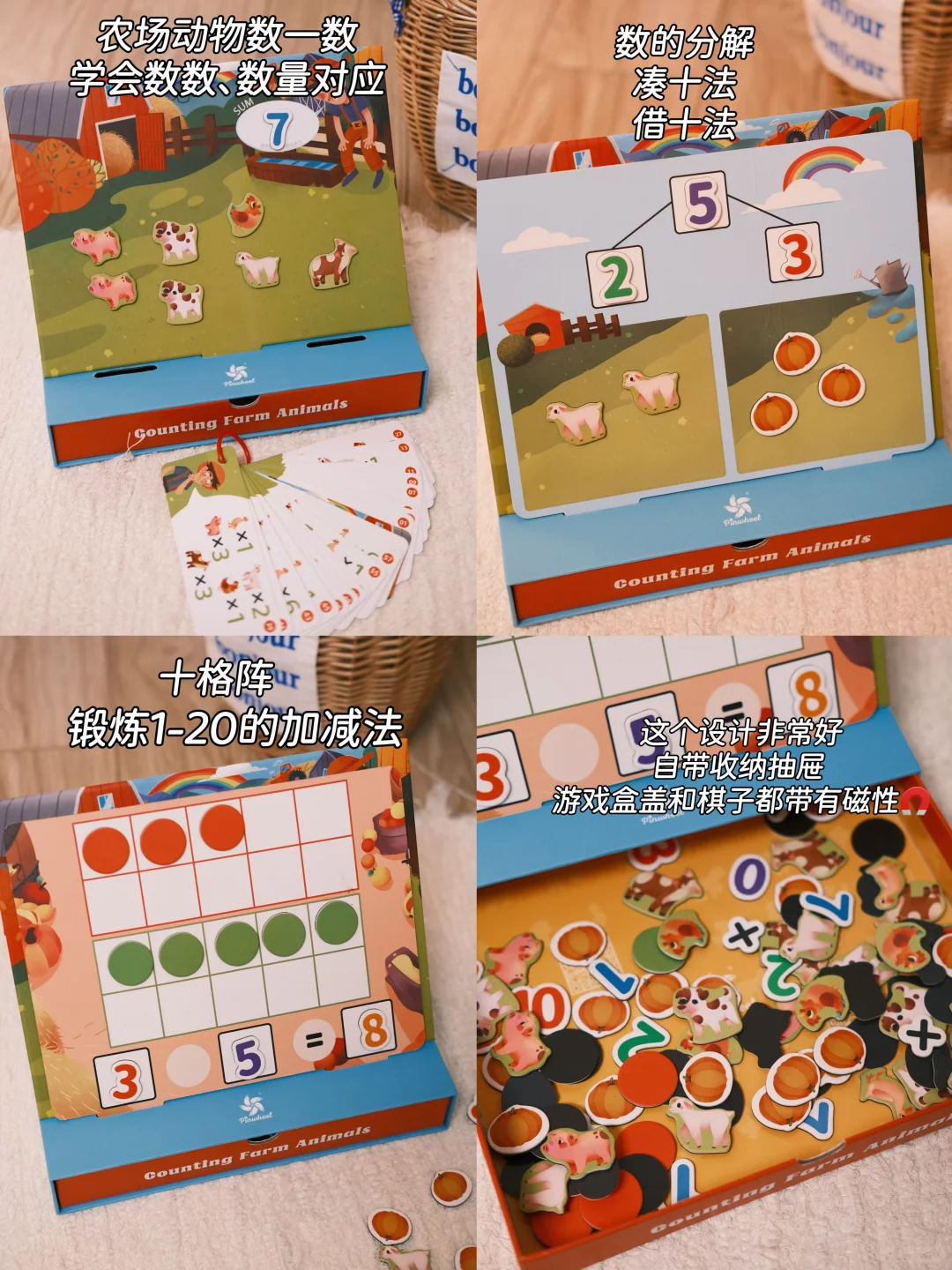 ✍️一期4-6岁小朋友玩不腻的益智桌游?