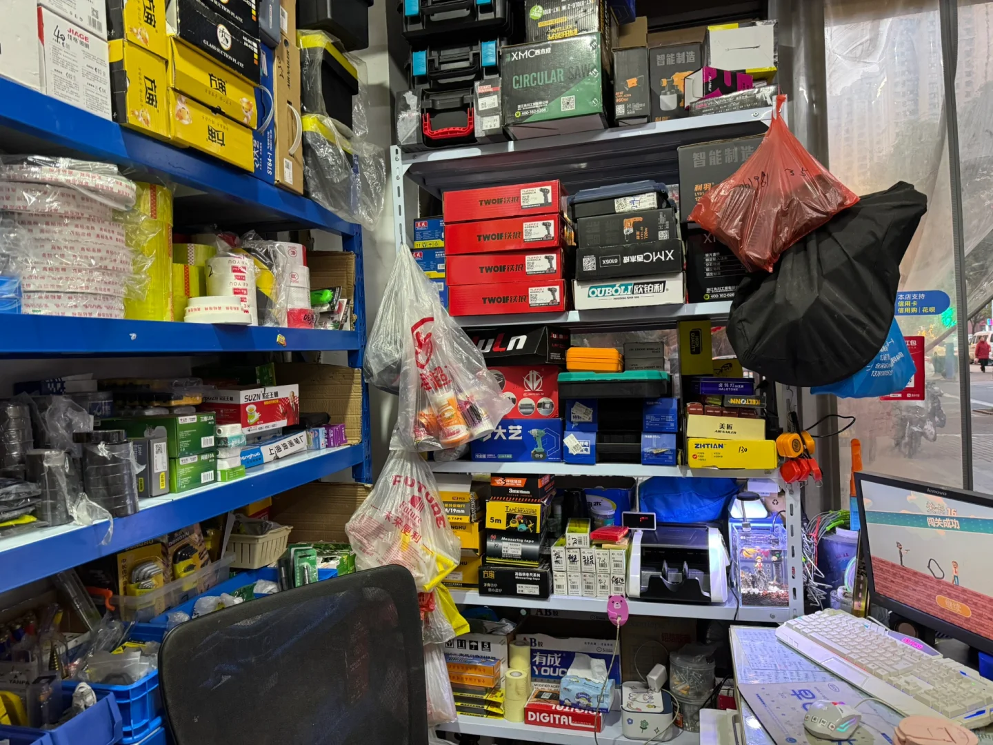 关于90后小夫妻开了一家五金店的话题