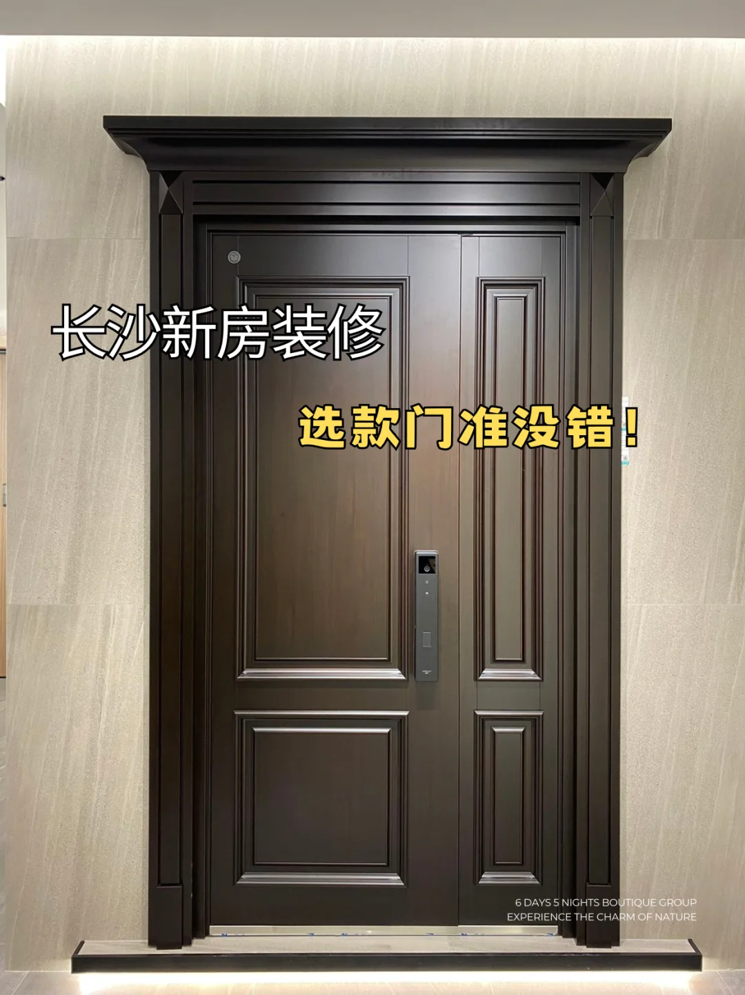 新房装修?选这门准没错!? 长沙入户门