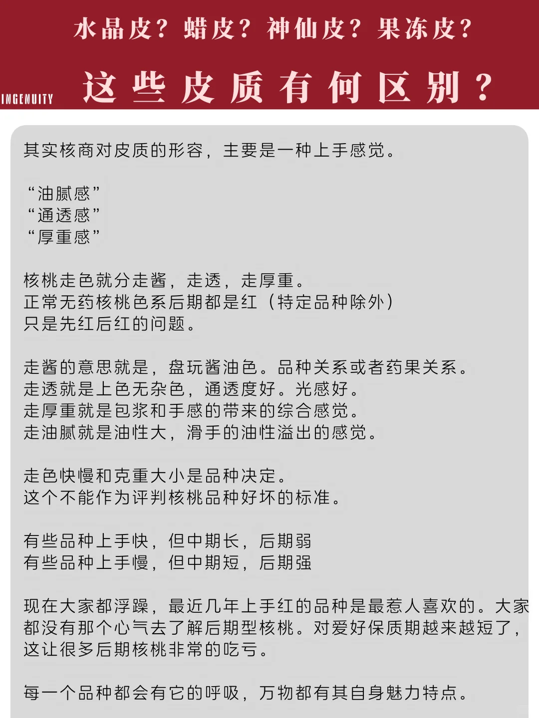 云收带您深入解析文玩核桃那些事儿
