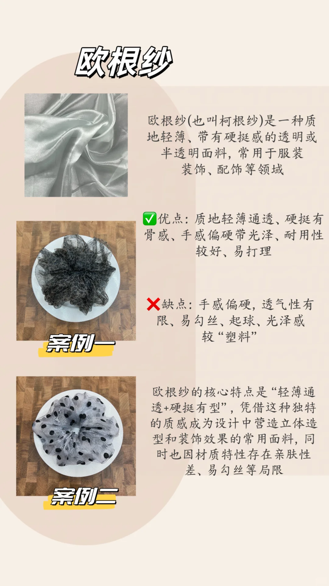 终于知道怎么选发饰啦!?