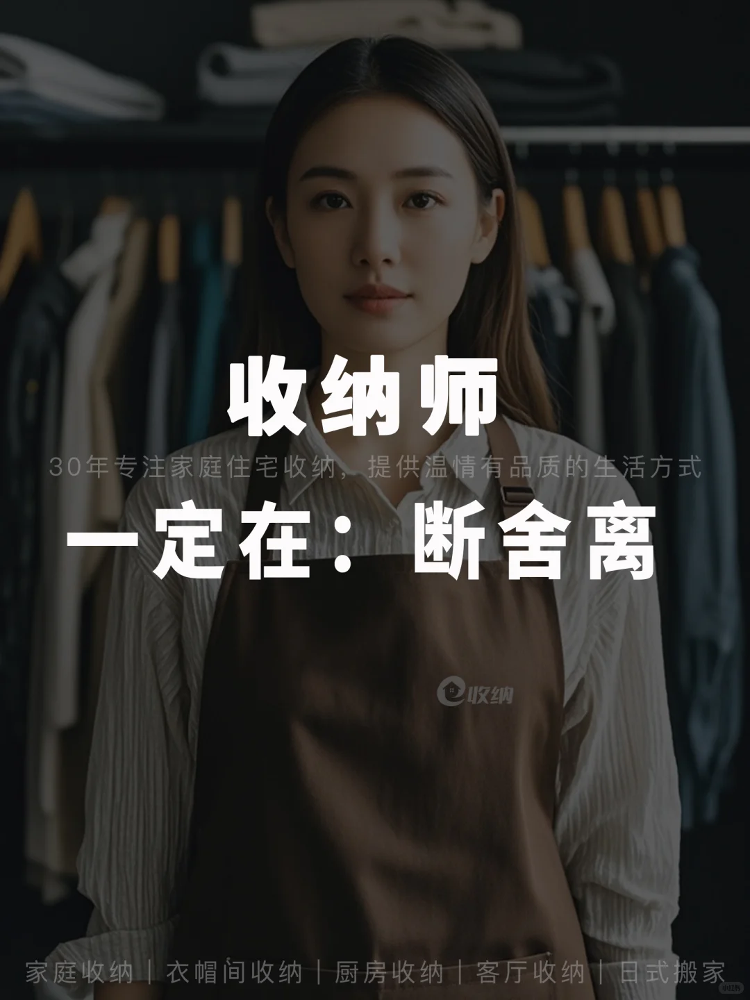 上海的收纳师，提升了这些素养还怕服务不好