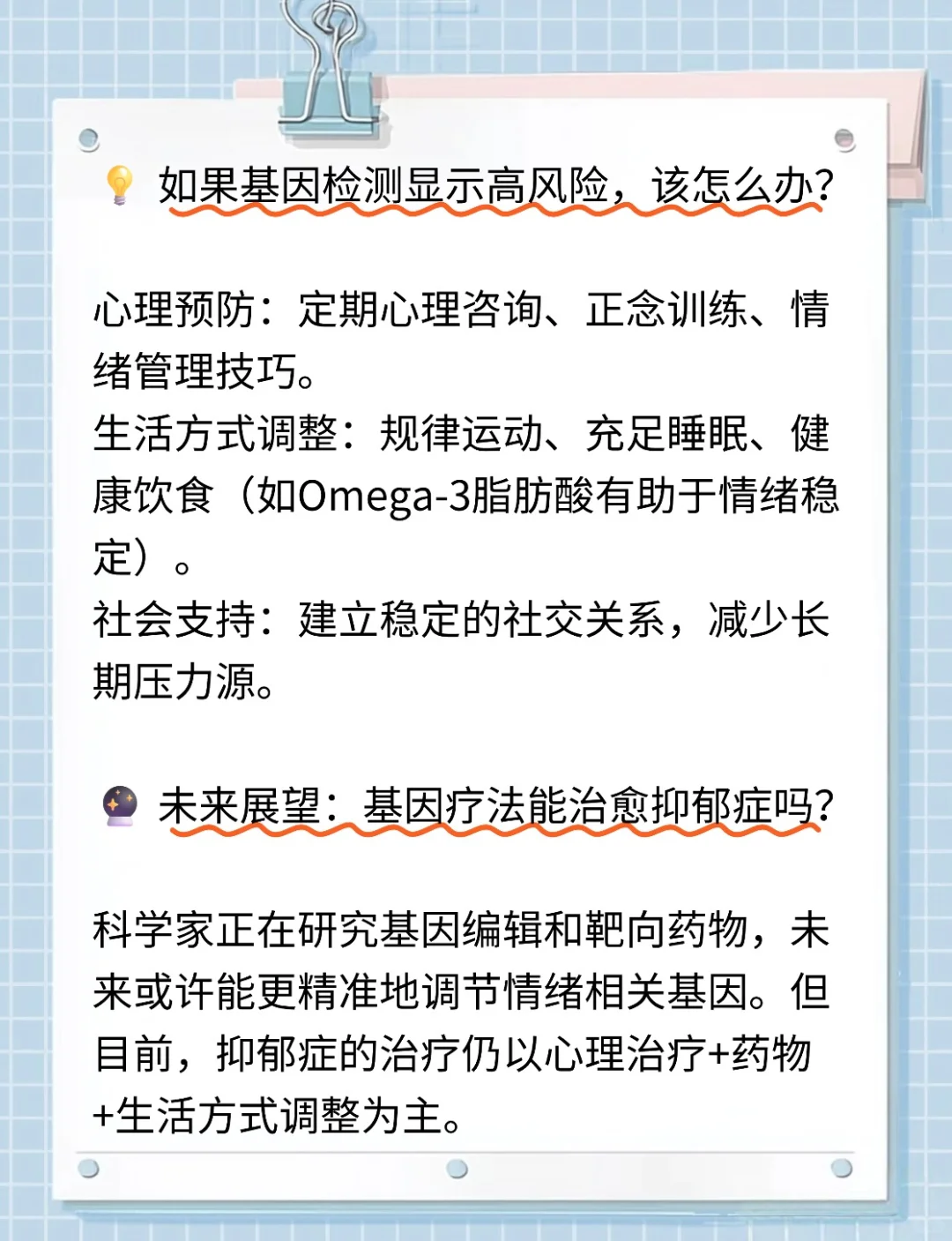 ?每日基因科普—抑郁症,高遗传精神病