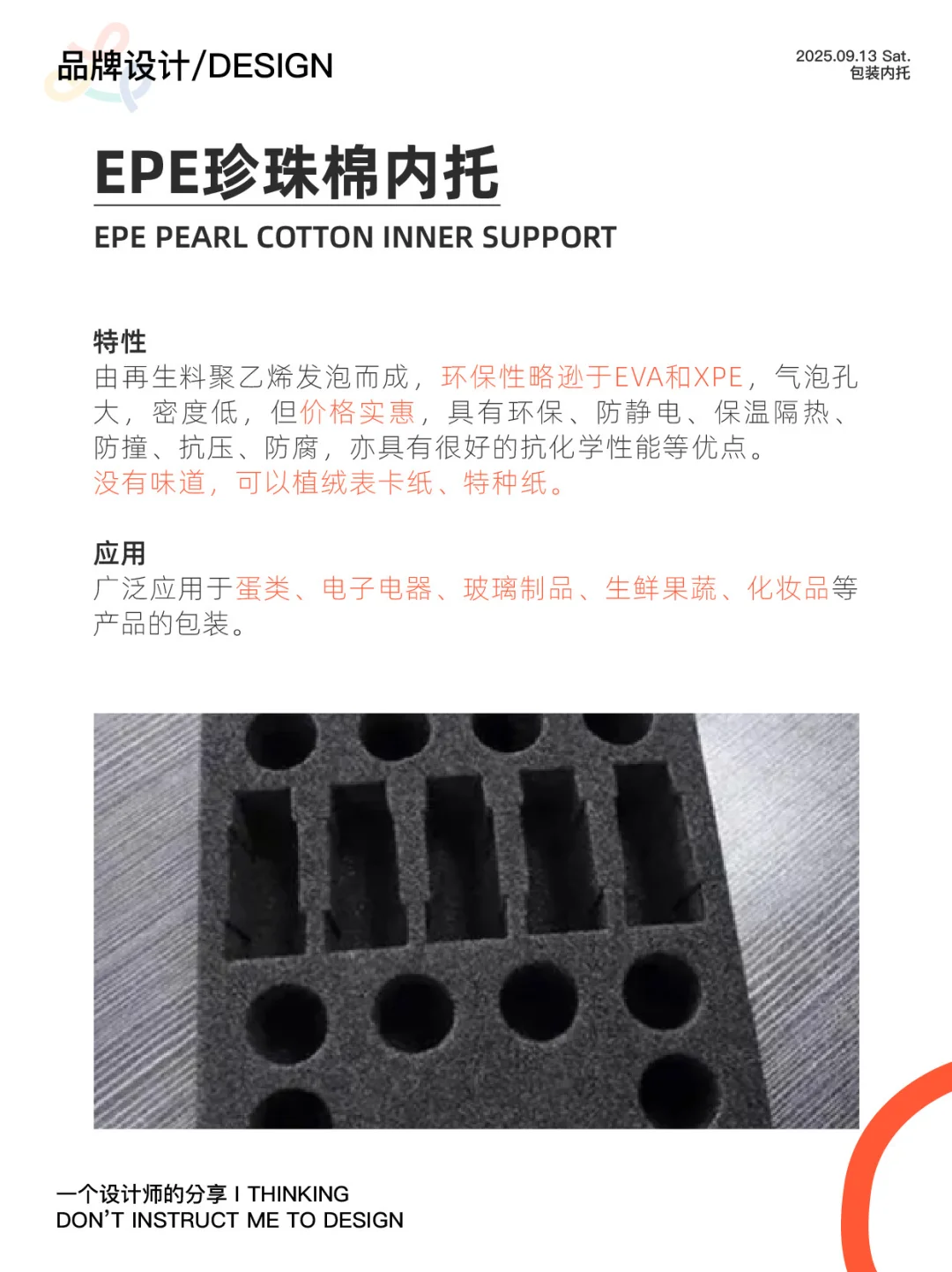 13种包装内托，包装设计人一定要学！